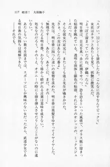 全寮体験、みんなでたべて2, 日本語