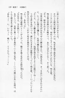 全寮体験、みんなでたべて2, 日本語