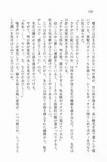 全寮体験、みんなでたべて2, 日本語