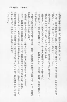 全寮体験、みんなでたべて2, 日本語