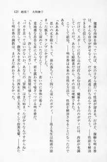 全寮体験、みんなでたべて2, 日本語