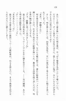 全寮体験、みんなでたべて2, 日本語