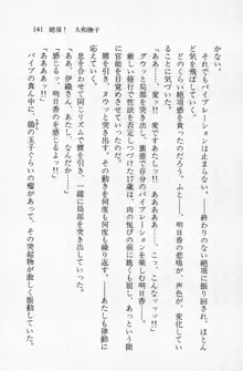 全寮体験、みんなでたべて2, 日本語