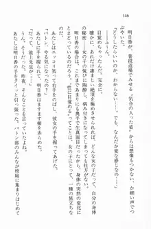 全寮体験、みんなでたべて2, 日本語