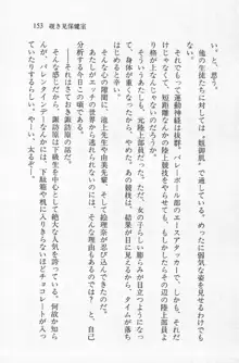 全寮体験、みんなでたべて2, 日本語