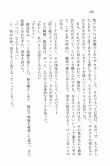 全寮体験、みんなでたべて2, 日本語