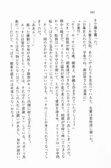 全寮体験、みんなでたべて2, 日本語