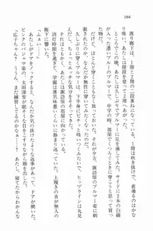 全寮体験、みんなでたべて2, 日本語