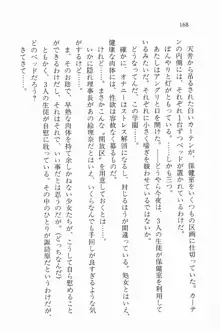 全寮体験、みんなでたべて2, 日本語