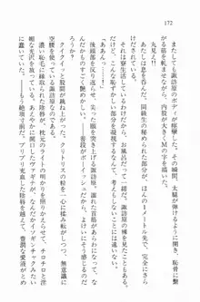 全寮体験、みんなでたべて2, 日本語