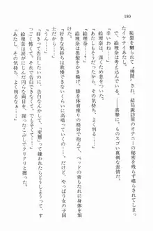 全寮体験、みんなでたべて2, 日本語