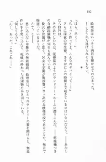 全寮体験、みんなでたべて2, 日本語