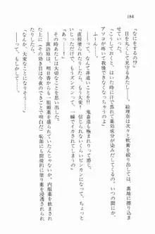 全寮体験、みんなでたべて2, 日本語