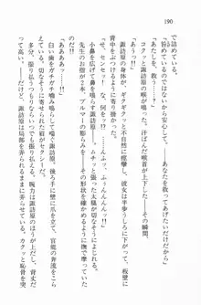 全寮体験、みんなでたべて2, 日本語