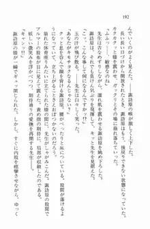 全寮体験、みんなでたべて2, 日本語