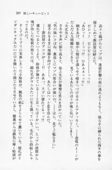 全寮体験、みんなでたべて2, 日本語