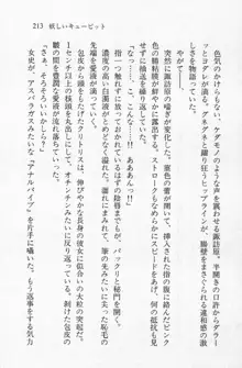 全寮体験、みんなでたべて2, 日本語