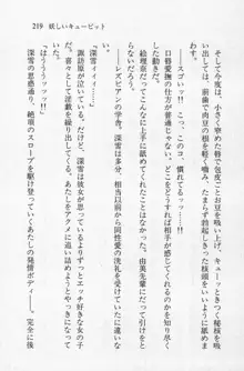 全寮体験、みんなでたべて2, 日本語