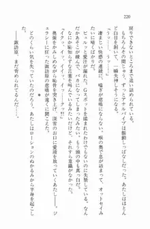 全寮体験、みんなでたべて2, 日本語