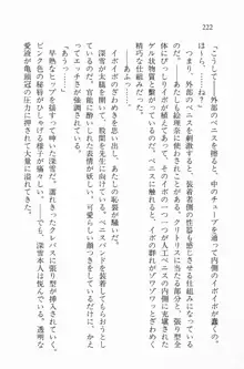 全寮体験、みんなでたべて2, 日本語