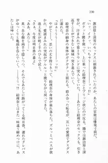 全寮体験、みんなでたべて2, 日本語