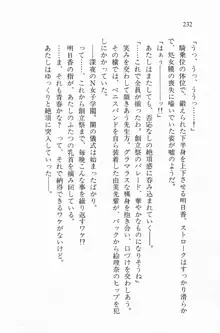 全寮体験、みんなでたべて2, 日本語