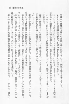 全寮体験、みんなでたべて2, 日本語