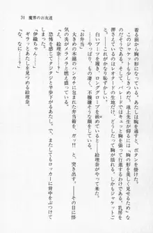 全寮体験、みんなでたべて2, 日本語