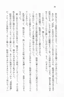 全寮体験、みんなでたべて2, 日本語