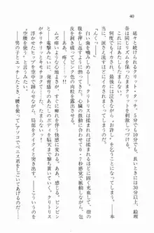 全寮体験、みんなでたべて2, 日本語