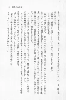 全寮体験、みんなでたべて2, 日本語