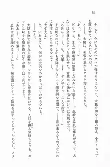 全寮体験、みんなでたべて2, 日本語