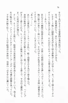 全寮体験、みんなでたべて2, 日本語