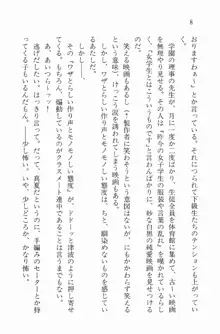 全寮体験、みんなでたべて2, 日本語