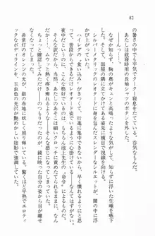 全寮体験、みんなでたべて2, 日本語