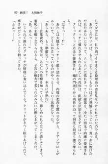 全寮体験、みんなでたべて2, 日本語