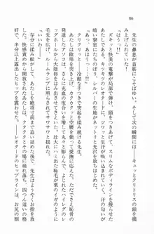 全寮体験、みんなでたべて2, 日本語