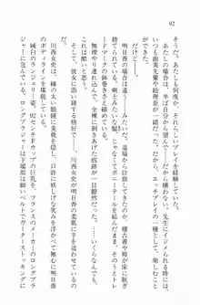 全寮体験、みんなでたべて2, 日本語