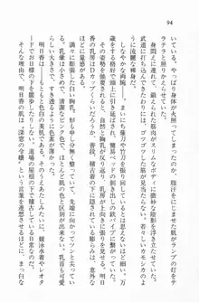 全寮体験、みんなでたべて2, 日本語