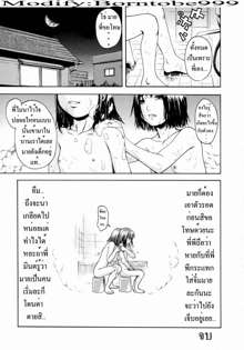 Mamoru Beki Mono (decensored), ไทย