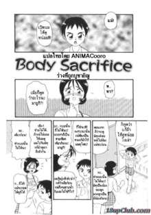 Body Sacrifice, ไทย