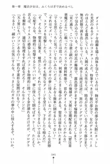 エンジェルすてぃっく聖美ちゃん, 日本語