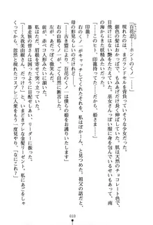 くノ一夜伽話 この印籠が目に入らぬか？, 日本語