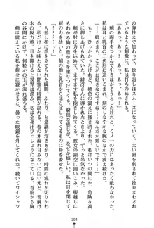 くノ一夜伽話 この印籠が目に入らぬか？, 日本語