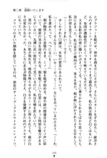 くノ一夜伽話 この印籠が目に入らぬか？, 日本語