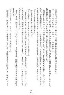 くノ一夜伽話 この印籠が目に入らぬか？, 日本語