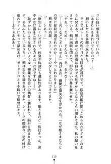 くノ一夜伽話 この印籠が目に入らぬか？, 日本語