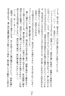 くノ一夜伽話 この印籠が目に入らぬか？, 日本語