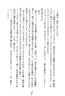 くノ一夜伽話 この印籠が目に入らぬか？, 日本語