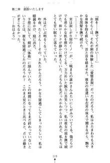 くノ一夜伽話 この印籠が目に入らぬか？, 日本語